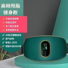 減小腹贅肉 腰腹甩脂機 燃脂運動健身器材 懶人減大肚腩 瘦腿, 一台, 健身款【健身按摩-塑形美體】