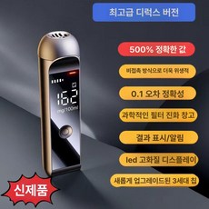음주측정기 비접촉 경찰 운전 충전식 알콜 테스터 음주운전 감지기, 1개, 옵시디언블랙