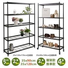 【品樂生活】厚鐵框五層收納鐵架/推車 35X90CM/35X120CM 鐵架/波浪架/層架/置物架/儲藏架, 1個, 推車款 35X120X246CM