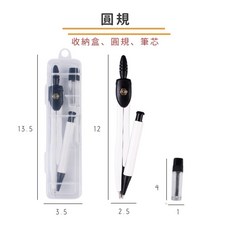 ZHIMENG® BEST 幾何繪圖工具組 圓規直尺三角板量角器套裝 附收納盒與筆芯 精準繪圖文具, 1個, 圓規(收納盒、圓規、筆芯)
