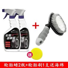 OLBERO 汽車輪胎蠟光亮劑, 1個, 輪胎蠟2瓶+輪胎刷1支送海綿