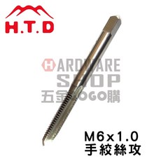 日本 早坂 手絞絲攻 M6*1.0 #2 第2攻, 1個, M6×1.0#2 含稅