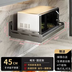 미스삐삐 전자렌지 벽 주방 벽걸이 스테인리스 다용도 선반 까페 전자레인지 렌지대, W. 스테인리스 스틸 건메탈 그레이 폭 4550cm 후