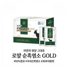 머든픽 로얄 자연을 담은 순흑염소 골드 국내산 흑염소 추출물93%함유 9가지 한방 원료, 30개, 70ml