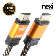 넥시 HDMI 2.0 골드프라임 케이블, 1개, 5m