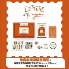 TWICE 2022 SEASON’S GREETINGS 季節的問候 年曆組合 LETTERS To you, 1個, TWICE 2022年曆 無贈品