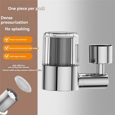 B06B 주방 수도꼭지 360 회전식 슈퍼 광각 배출구 모드 욕실용 싱크대 스프레이어 세면대