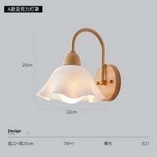 華燈惠 北歐日式壁燈，臥室床頭原木燈具，復古侘寂風背景牆燈, A款亞克力燈罩