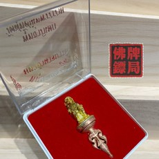 神猴哈魯曼三叉滅魔刀 裸牌 2540 佛牌鏢局