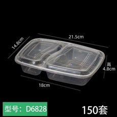 一次性多格餐盒 雙格便當盒 外賣打包盒 加厚分格餐盒 商用, 1個, D6828透明150套