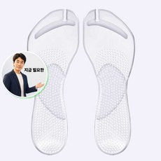 지금 필요한 충격흡수 미끄럼방지 깔창 발보호깔창 쏠림 패드 샌들 쪼리 K31872EA