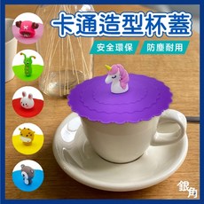 矽膠杯蓋 馬克杯蓋 密封防塵防漏卡通咖啡杯蓋, 1個, 卡通矽膠杯蓋, 黃色