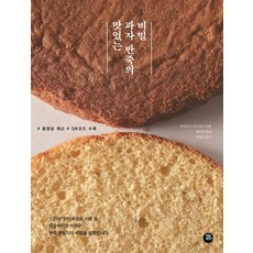 美味餅乾麵團的秘密：附影片課程QR Code, 轉捩點, 村吉政之