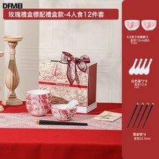 DFMEI 陶瓷禮品碗釉下彩精品紅玫瑰中式餐具套裝家用喬遷商務活動高檔, 1個, 4碗4勺4筷--紅玫瑰-紅金, 參考詳情