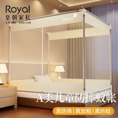 皇a類 蚊帳 摺疊蚊帳 防蚊 摺疊蒙古包蚊帳包 三開門防蟲有底蚊帳 加厚加密網紗 嬰兒防摔, 清新藍【U門三開門防蚊防摔】,1.2*2.0米床【a類全底坐床蚊帳】