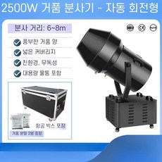 야외 대형 폼 워터파크 무대 머신 수영장 파티 버블, 블랙 2500W 자동 케이스 (거품 2팩)