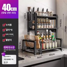 정리대 다용도선반 주방 정리 수납 냄비 접시 욕실, 1개, 블랙 3 40cm 젓가락꽂이 도마꽂이