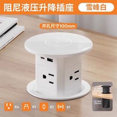 偉益直銷 臺灣110V升降插座 隱藏嵌入式桌面島臺電源排插 USB Type-C液壓 美標萬用三孔, 1個, 白色美標四插帶usb+type-c+無線
