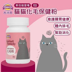 吉沛思 Zippets 樂倍多貓咪保健化毛粉，幫助排除毛球，呵護腸胃，維持消化機能，天然成分，安心食用, 1個, 直接餵食或混合於食物中, 80份