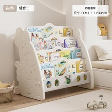 兒童兔子造型四層書架, 兔子書架標準款 米白, 1層