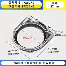 電腦主機開關觸屏按鍵保護罩 防貓踩防誤碰, 1個, 37mm圓形帶膠保護罩 膠黑色