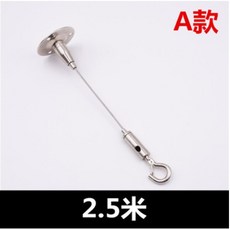 J1 吊牌掛鈎 燈具鋼絲吊繩 廣告指示牌固定懸掛繩帶鈎子可伸縮調節, A款2.5米, 1個