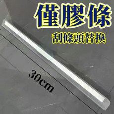 35cm 雙硅膠刮水器 乾濕兩用 刮刀掃把, 1個, 35cm 原裝膠條,替换头1個,現貨在台,廠家直發