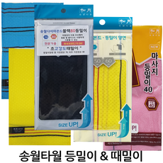 윤원상사 송월 등밀이 때타올 때수건 노랑 핑크 블랙 40 50 60 80 고강도, 03-송월 등밀이 블랙80, 1개, 1개입