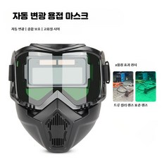 자동조광 전기용접마스크 헬멧형 강광보호 분리형 탈착식 용접작업용, 2_할리변광고화질진짜색상, 1개