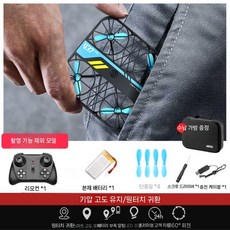 입문용 드론 미니 항공 사진 전문 어린이 원격 조종, 배터리 3개 기본 구성품, 7 보호 비행 블랙