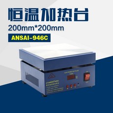부품 수리용 핫플레이트 분리 실험실 가열 led 납땜, 02.ANSAI-946C