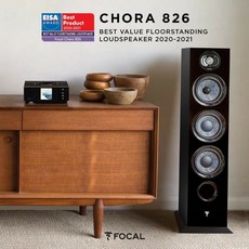 沐耳 法國 Focal Chora 826 三音路落地式揚聲器 - 寶寶音樂玩具首選, 1個