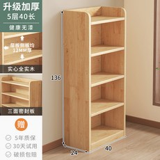 椿嶼純實木書架落地置物櫃，兒童房實木收納櫃，學生家用書櫃帶門，靠牆置物架, 【基礎窄款】40*24*136cm