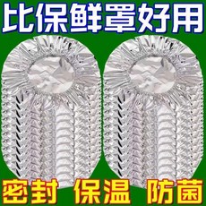 飯菜保溫菜罩 鋁箔 加厚保溫隔熱 鎖鮮密封 防菌, 1個, 高效36cm碗盤通用恆溫罩,升級材質:加厚鋁箔膜2只塗層朝外
