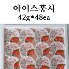 청도 아이스홍시 씨 없는 감 반시 홍시, 42g, 48개