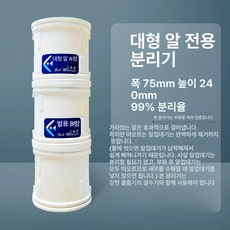 브라인쉬림프 에그 거름망 필터망 필터 분리기 분리망, 대홍알 소형 75mm 이중받침대 A, 1개, 1L