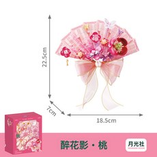 月光社花扇祈願802818-21創意diy節日裝飾擺件拼裝玩具禮物, 1個, 802820 醉花影·桃