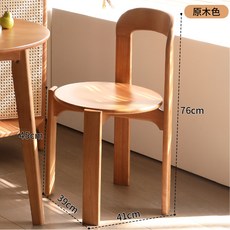 實木靠背餐椅 圓形椅面 可堆疊設計, 1件, 原木色