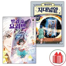 방과 후 요괴반 1+채사장의 지대넓얕 9 세트