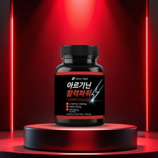 아르기닌 활력파워 60정, 1개