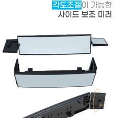 자동차 사각지대 보조 룸미러 운전 안전 용품 백미러 각도조절, No.01 사이드 윙 와이드 룸미러, DSAM No.01 사이드 윙 와이드 룸미러