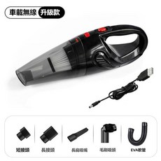 無線手持充電式寵物吸塵器 車家兩用 乾濕兩用 防纏繞強力吸毛髮 120W大功率 手持吸塵器 車用吸塵器, 新款黑色