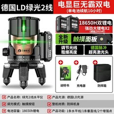 德國LD綠光2線水平儀, 1個, 三雄極光正品--高精度強光,進口綠光2線【16800雙電】標配套餐
