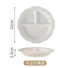 花邊三格盤 陶瓷分格餐盤, 1個, 8.5寸花邊三格盤 白色