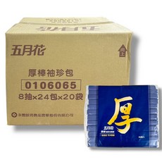 五月花 深藍袖珍包【箱購宅配】20袋x24包/袋 輕巧方便 厚磅面紙, 1個, 【箱購】深藍袖珍包一袋24包*20袋
