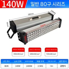 UV경화램프 경화 건조기 수지 감광성 조사기 조명 접착 본드 레진, 레귤러 140W (80비즈 580x110mm), D. 80비즈 140W 쉘 580x110mm