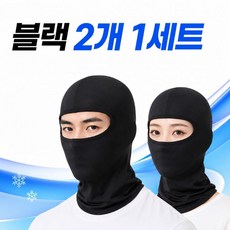 엘리브 쿨 바라클라바 2P 세트 자외선차단 페이스커버 라이딩 마스크, 2개, 블랙