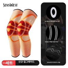 무릎보호대 겨울 스타킹 발열 레그워머 서락 허벅지, 레벨 1 오렌지 두꺼운 대형 패드 어피 비늘, 1개