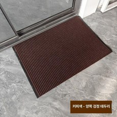 현관 발매트 야외 물흡수 빌딩 업소용 흙제거 먼지제거