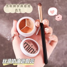 HEYXI 三色遮瑕膏 遮蓋斑點 痘印 黑眼圈, 1個
